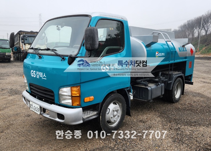 마이티2.5톤 홈로리