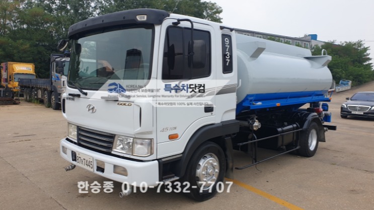 현대5톤 9천리터 살수