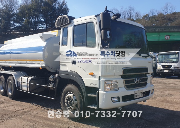 현대16톤 살수차