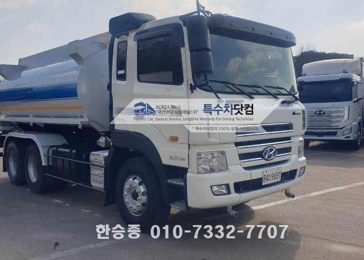 현대15톤 살수차