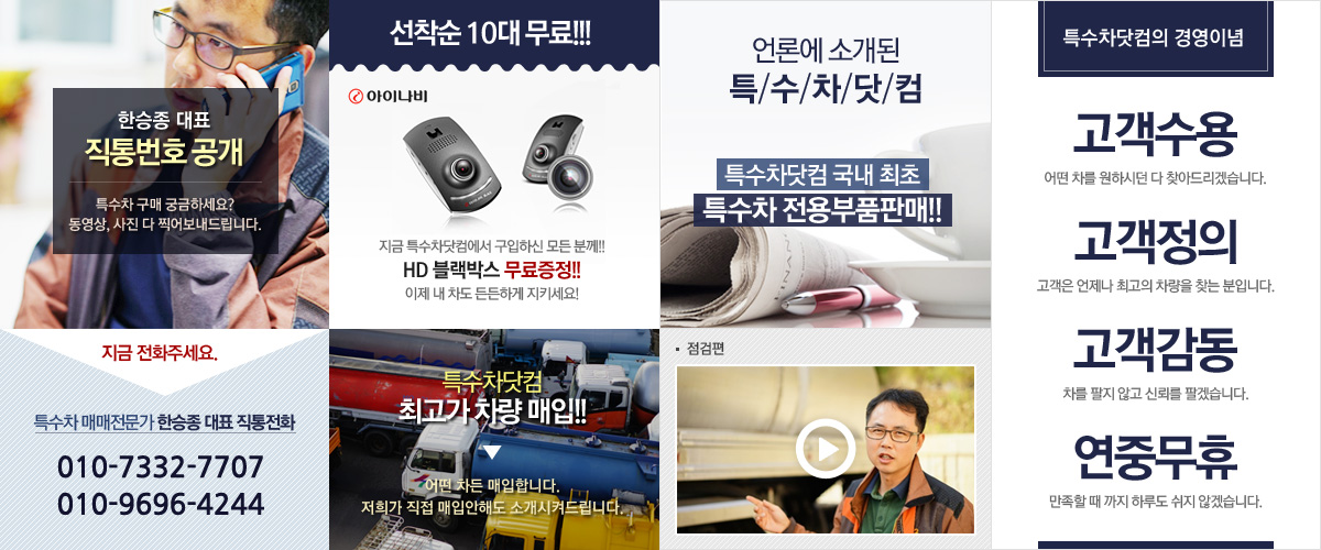 내 폰 팔러가기